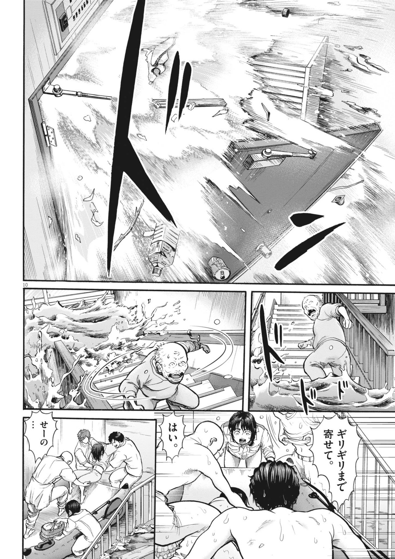 健康で文化的な最低限度の生活 第115話 - Page 11