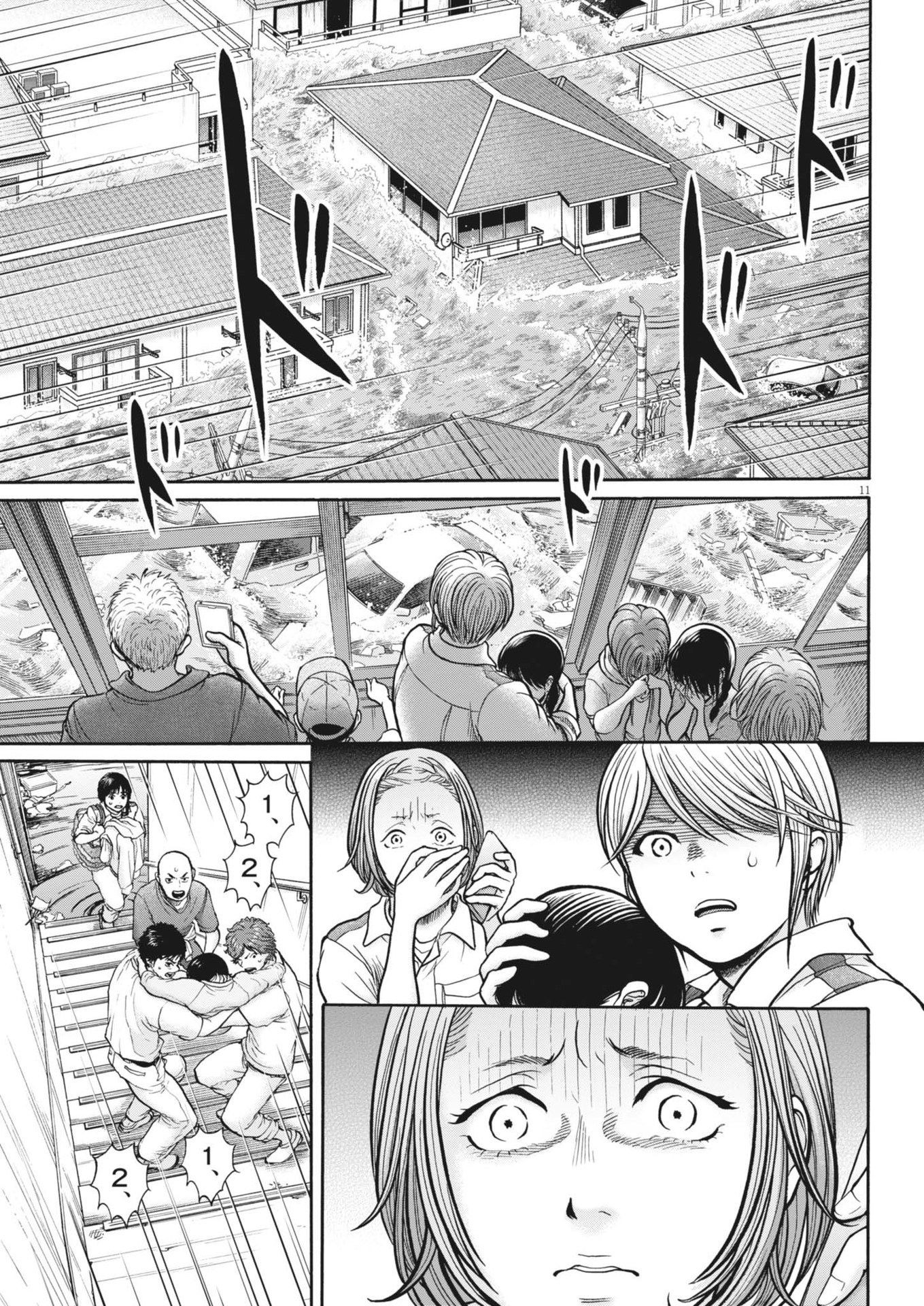 健康で文化的な最低限度の生活 第115話 - Page 12