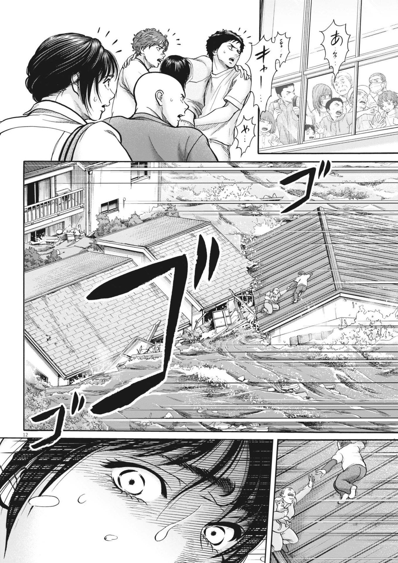 健康で文化的な最低限度の生活 第115話 - Page 13