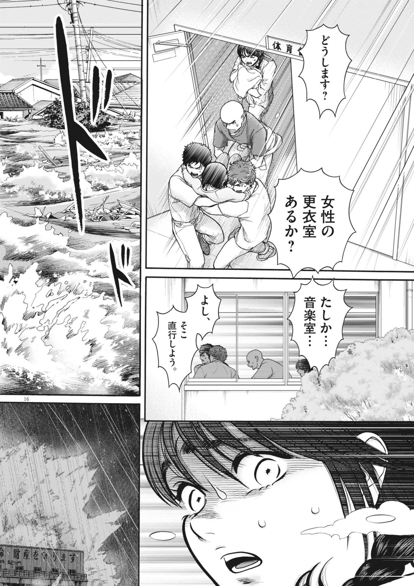 健康で文化的な最低限度の生活 第115話 - Page 17