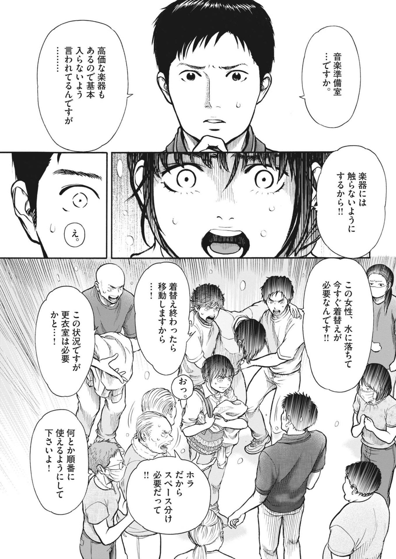 健康で文化的な最低限度の生活 第116話 - Page 8