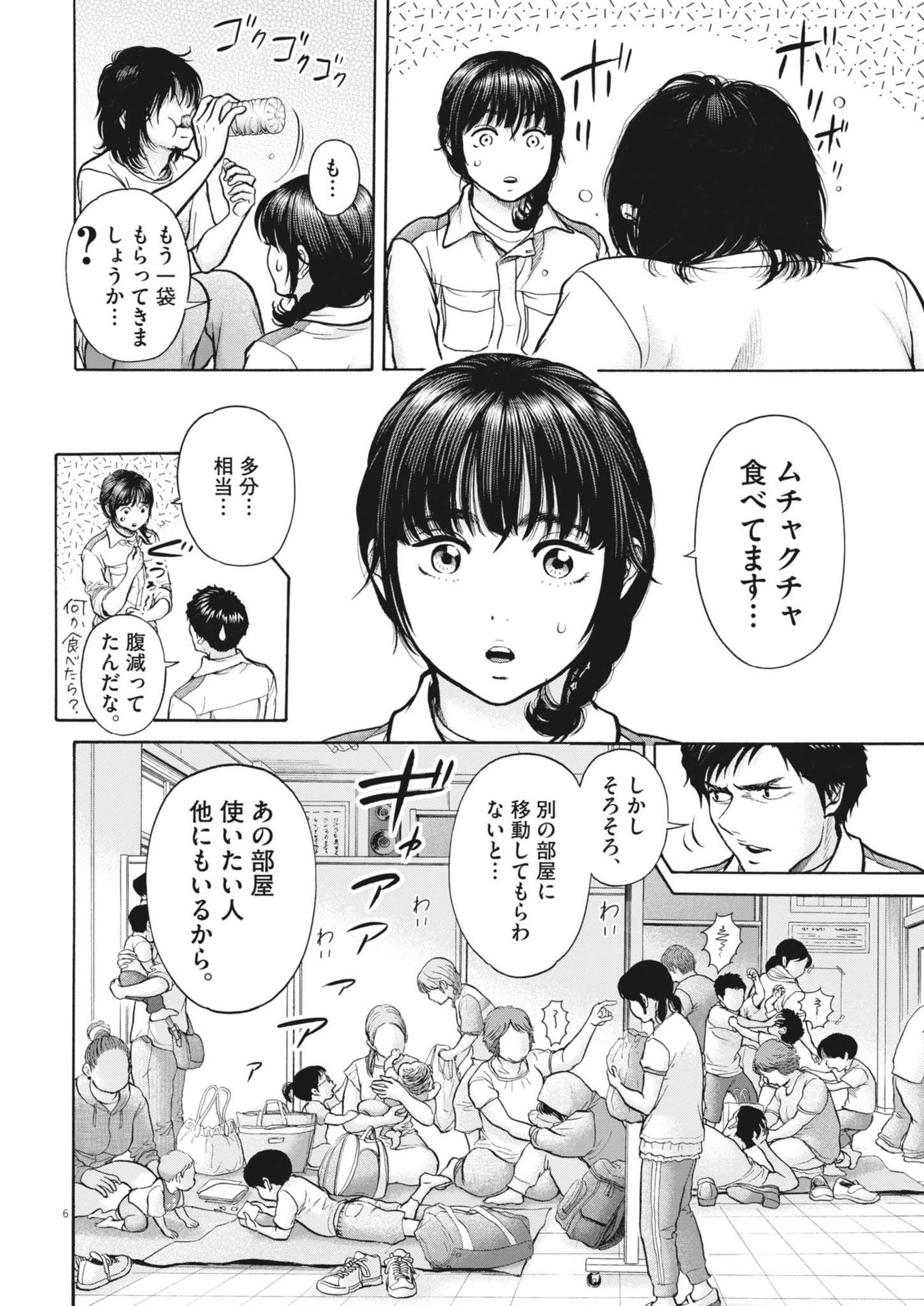 健康で文化的な最低限度の生活 第117話 - Page 6