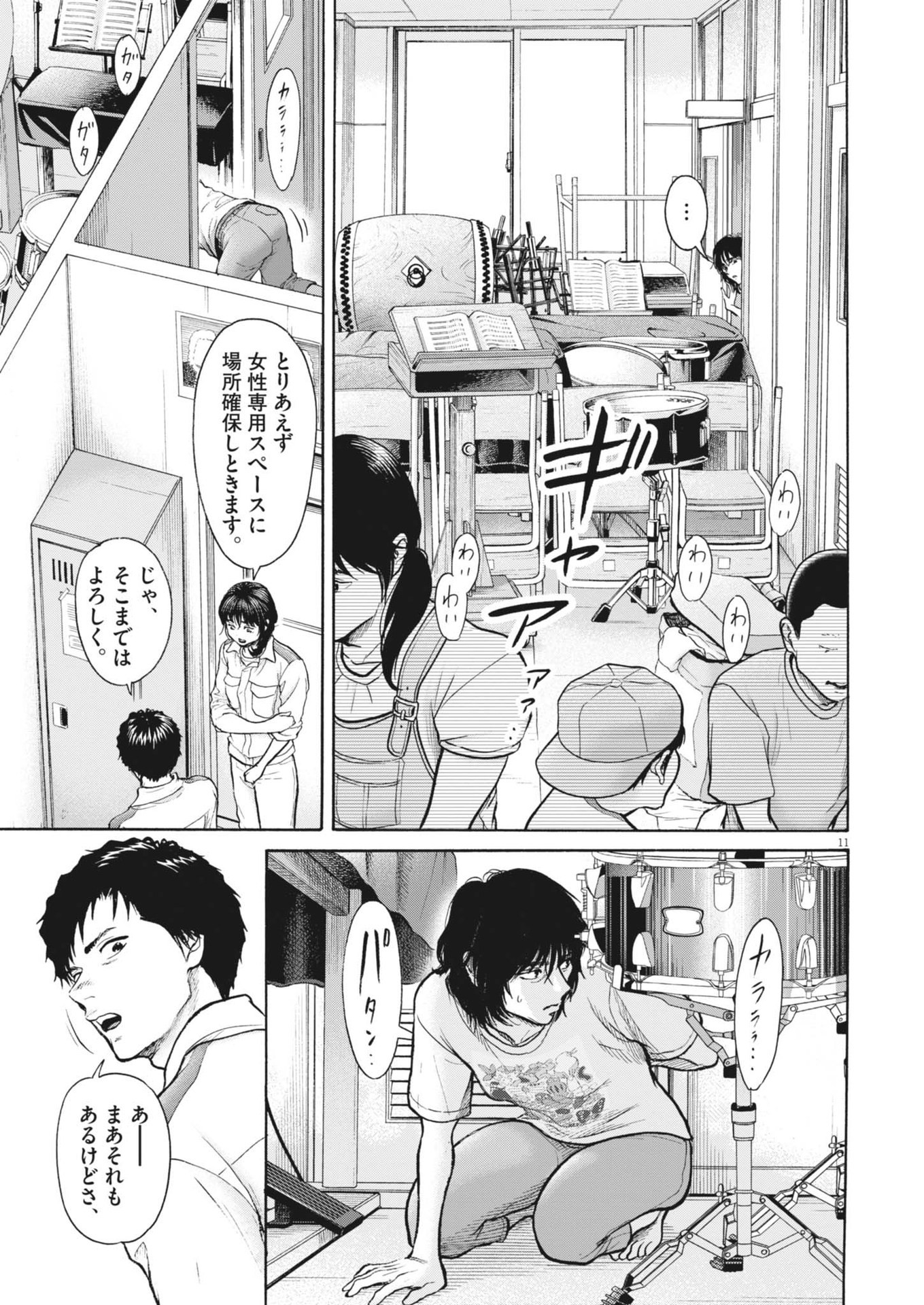 健康で文化的な最低限度の生活 第117話 - Page 12