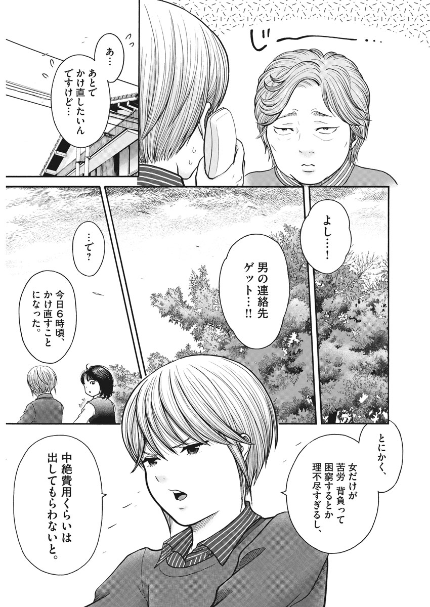 健康で文化的な最低限度の生活 第66話 - Page 11