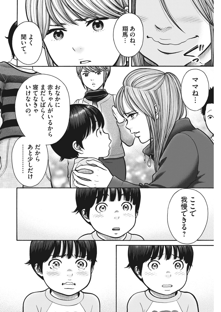 健康で文化的な最低限度の生活 第69話 - Page 12