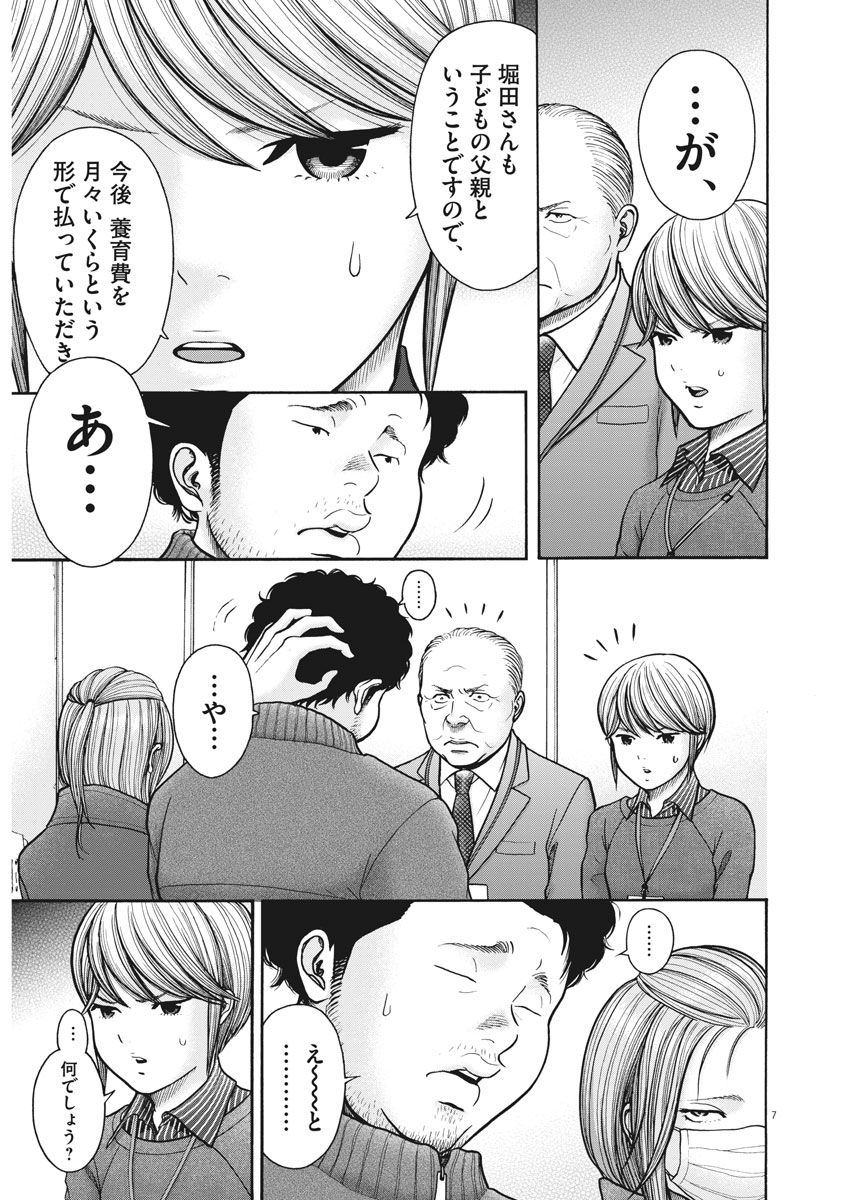 健康で文化的な最低限度の生活 第70話 - Page 8