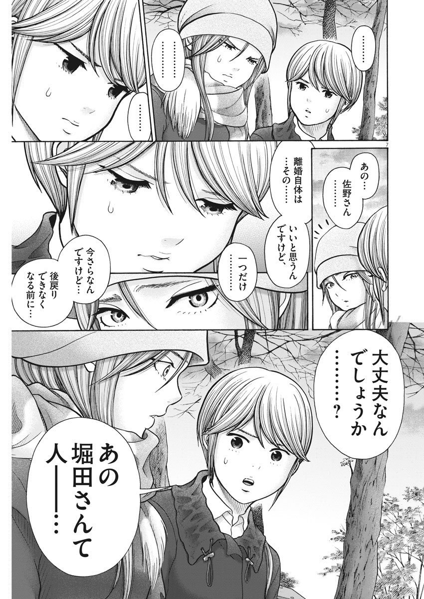 健康で文化的な最低限度の生活 第71話 - Page 8