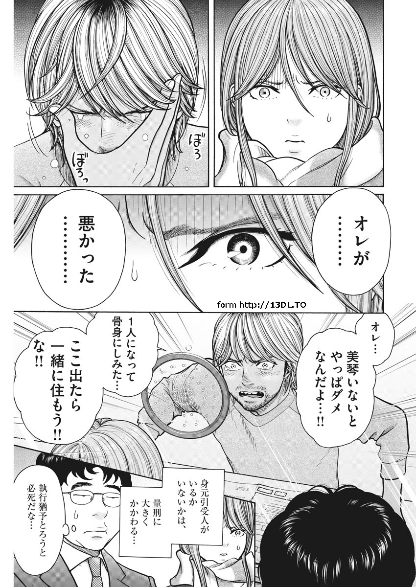 健康で文化的な最低限度の生活 第71話 - Page 13