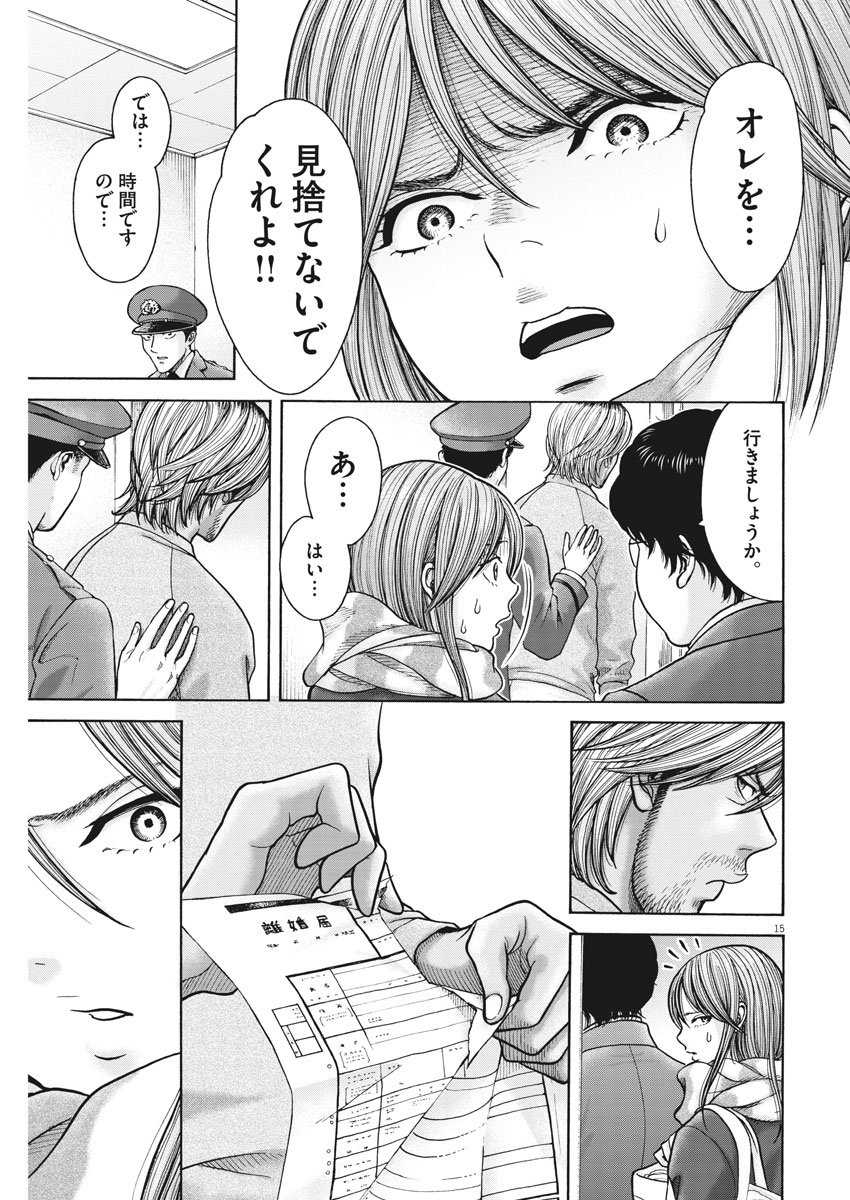 健康で文化的な最低限度の生活 第71話 - Page 16