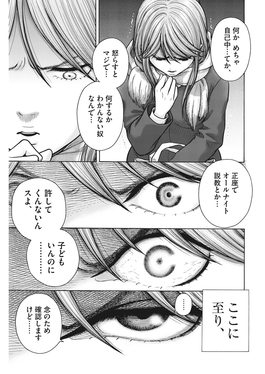 健康で文化的な最低限度の生活 第71話 - Page 17