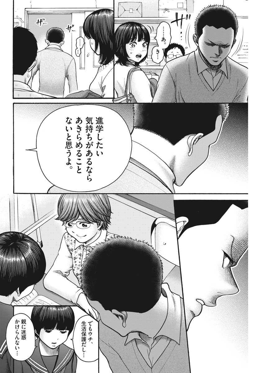 健康で文化的な最低限度の生活 第73話 - Page 12