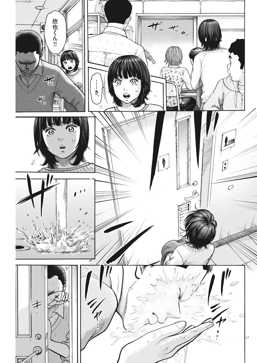 健康で文化的な最低限度の生活 第73話 - Page 17