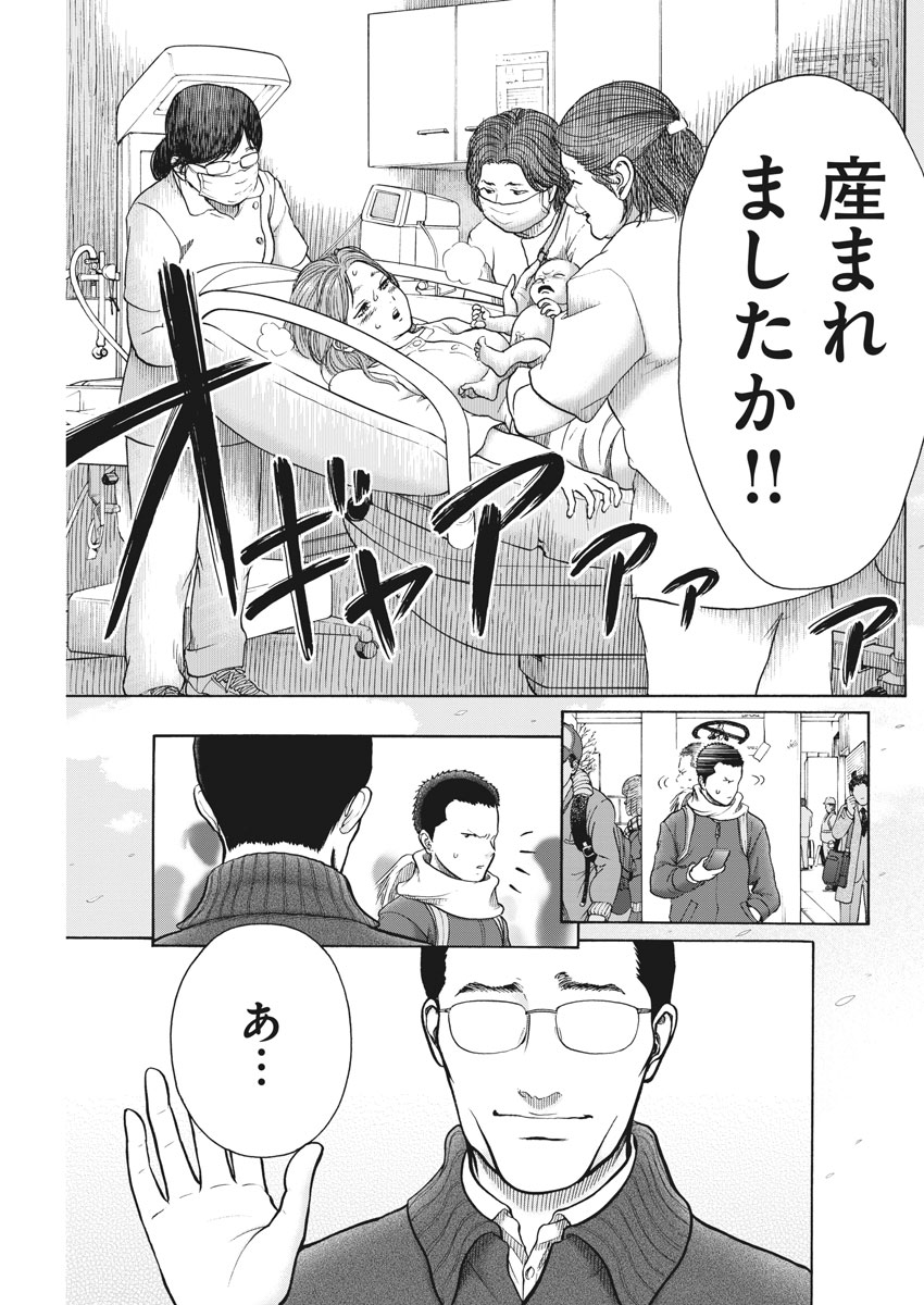 健康で文化的な最低限度の生活 第74話 - Page 19