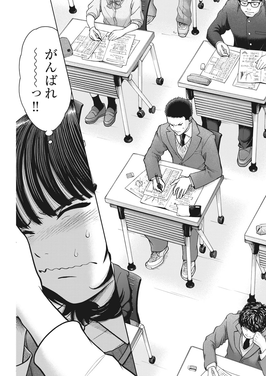 健康で文化的な最低限度の生活 第75話 - Page 4