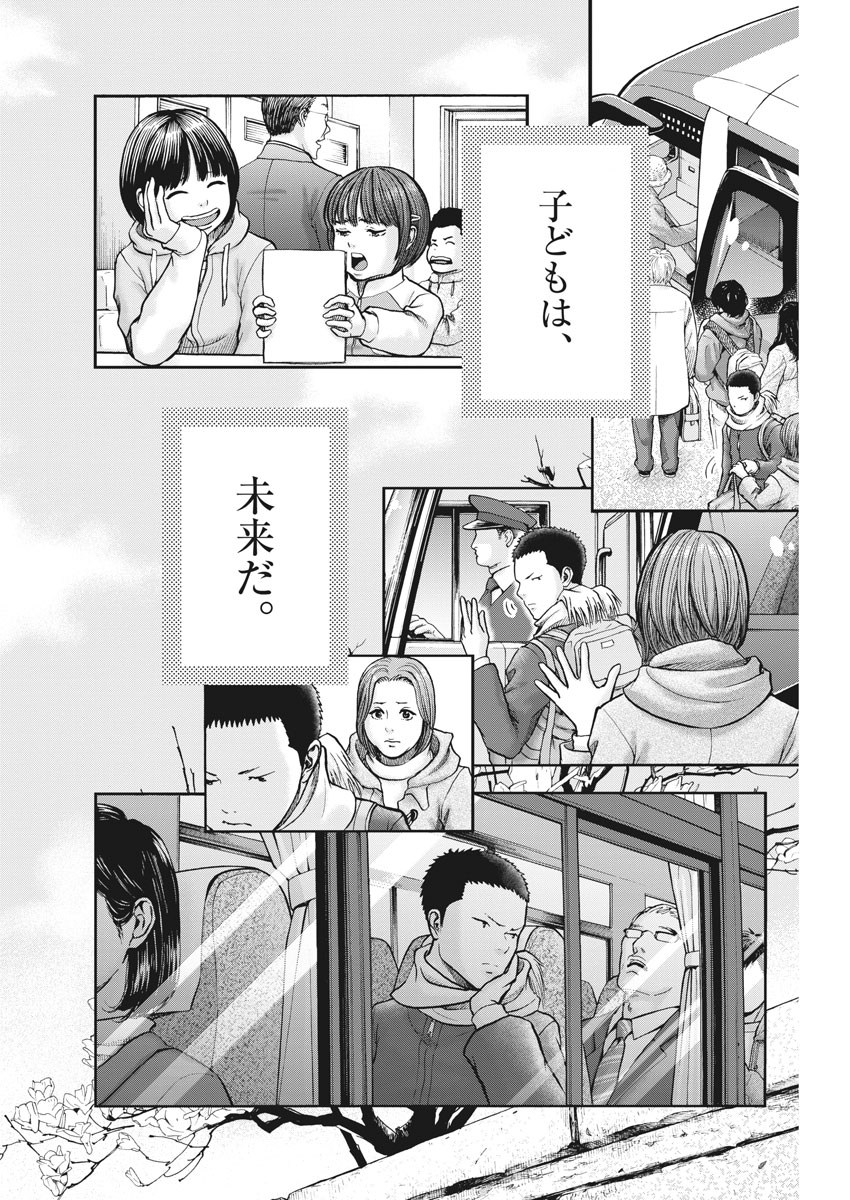 健康で文化的な最低限度の生活 第75話 - Page 15