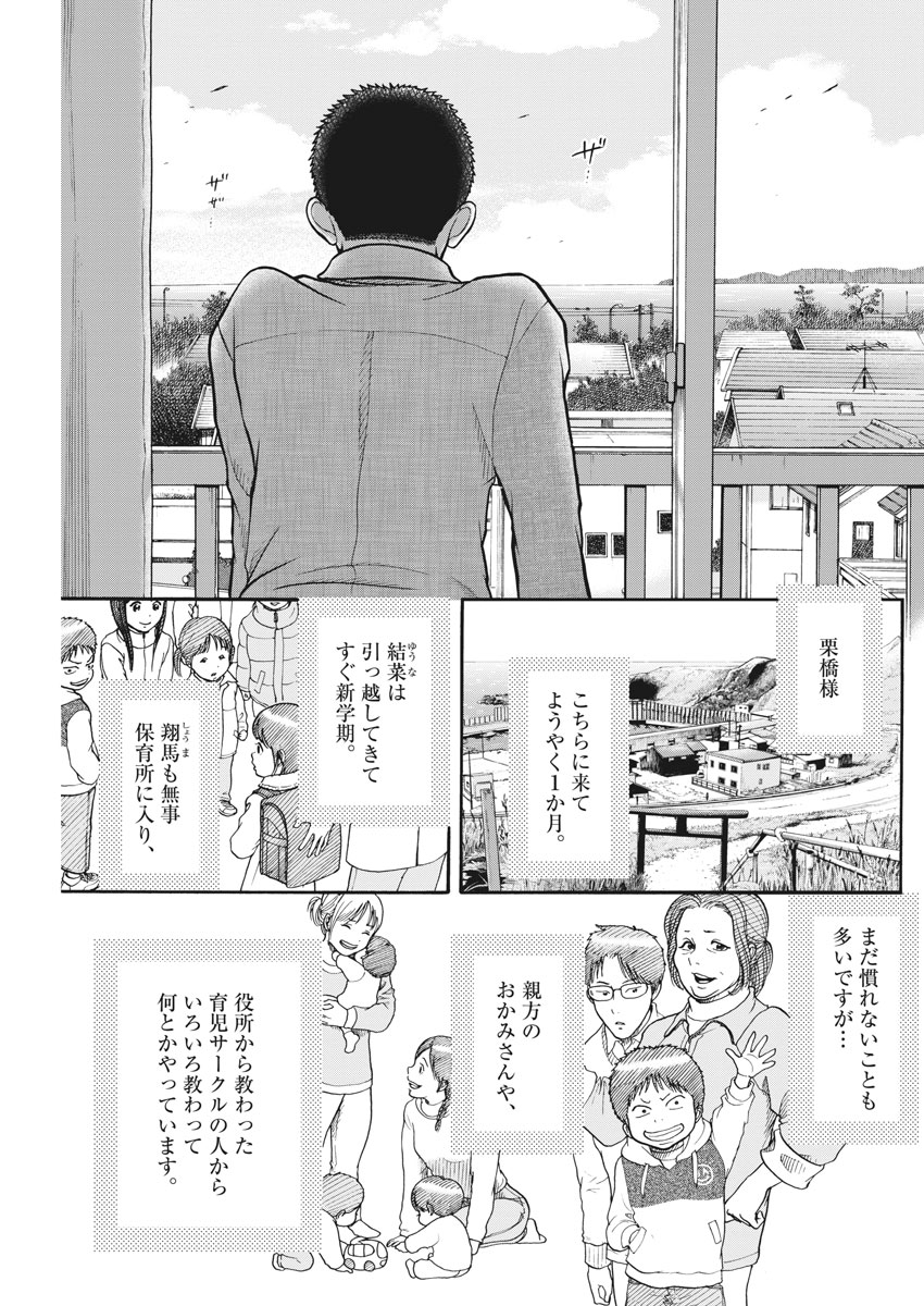 健康で文化的な最低限度の生活 第75話 - Page 21