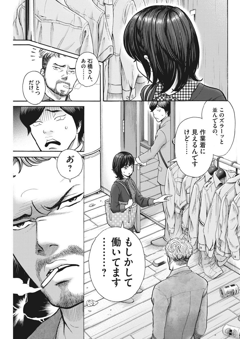 健康で文化的な最低限度の生活 第79話 - Page 5