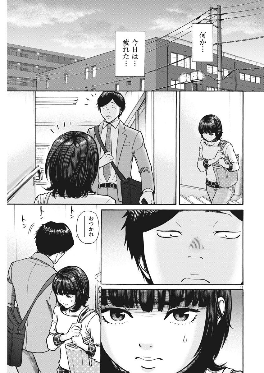 健康で文化的な最低限度の生活 第82話 - Page 11