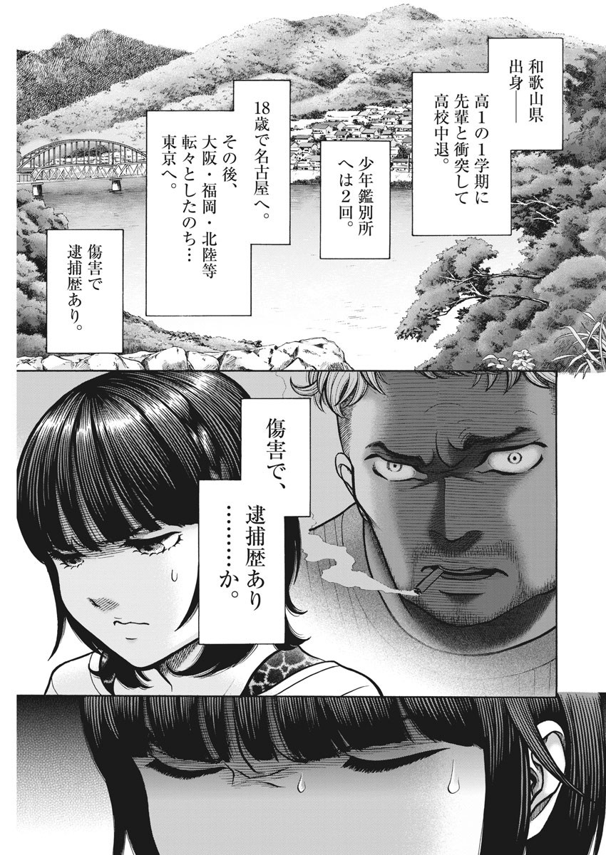 健康で文化的な最低限度の生活 第82話 - Page 15