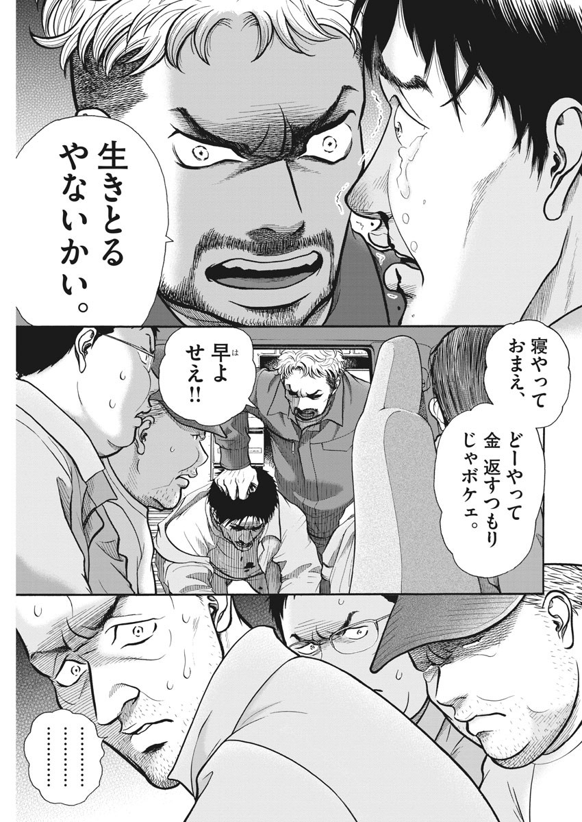 健康で文化的な最低限度の生活 第82話 - Page 19