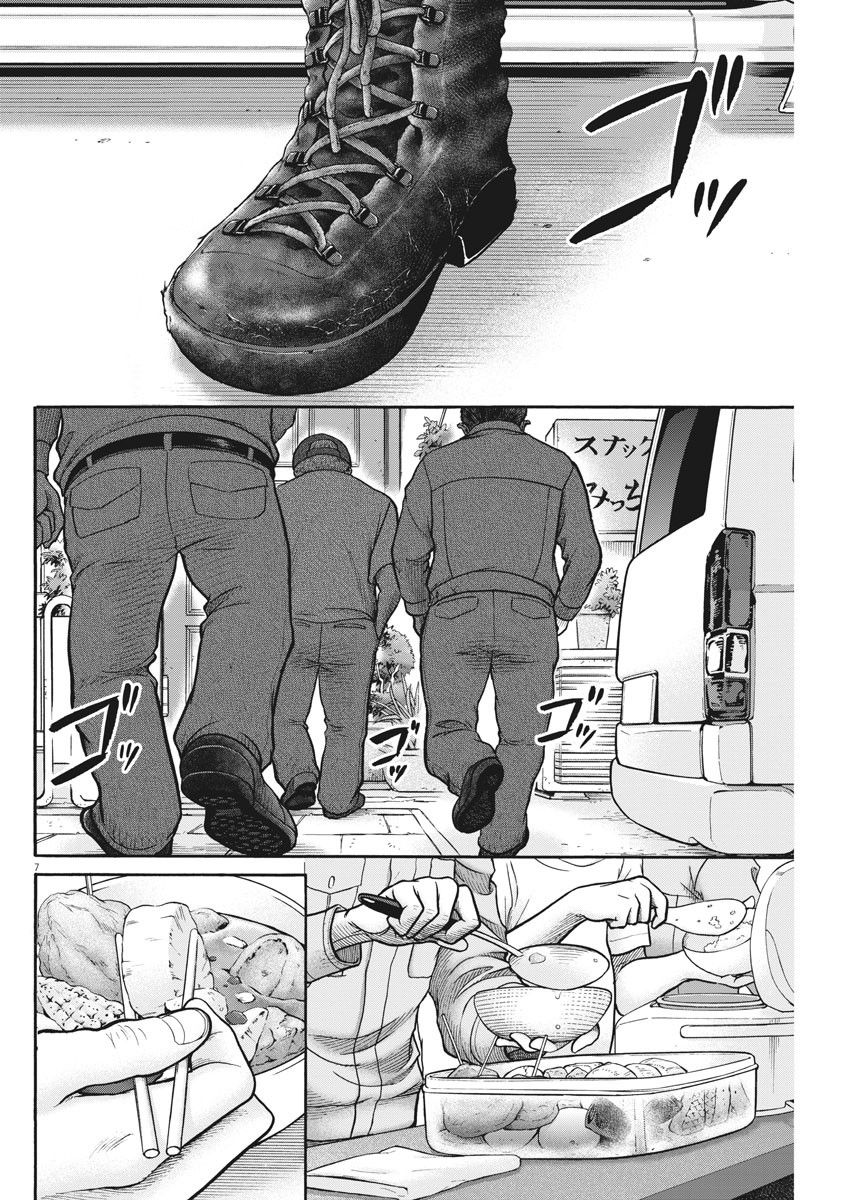 健康で文化的な最低限度の生活 第83話 - Page 7