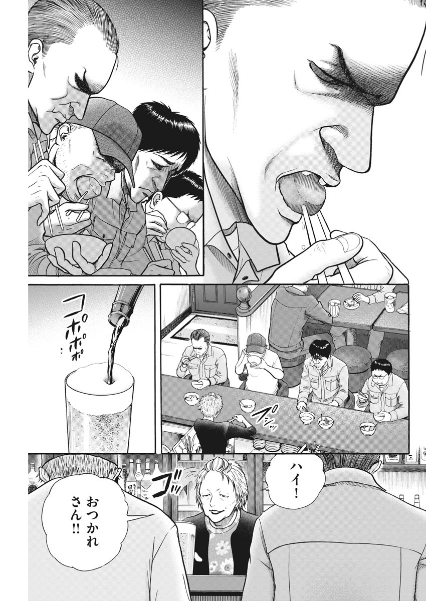 健康で文化的な最低限度の生活 第83話 - Page 8