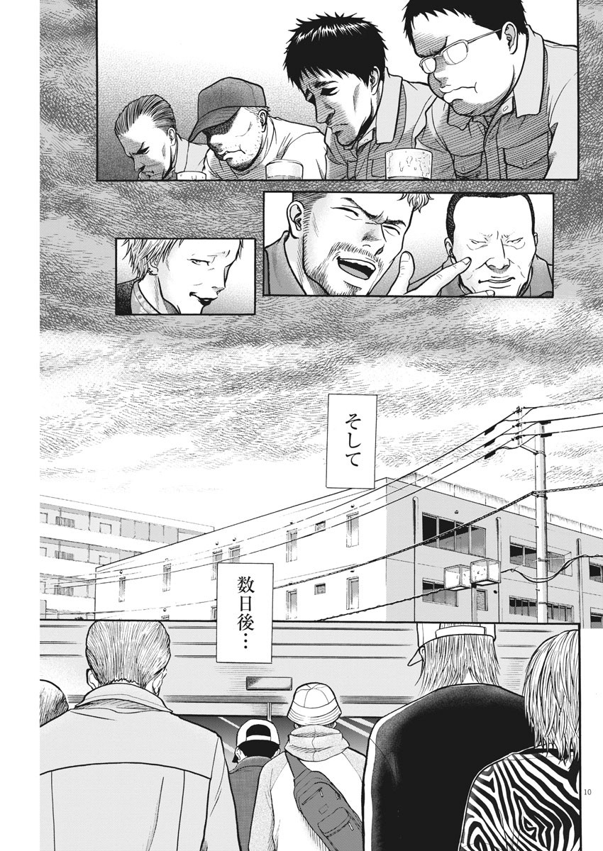 健康で文化的な最低限度の生活 第83話 - Page 10