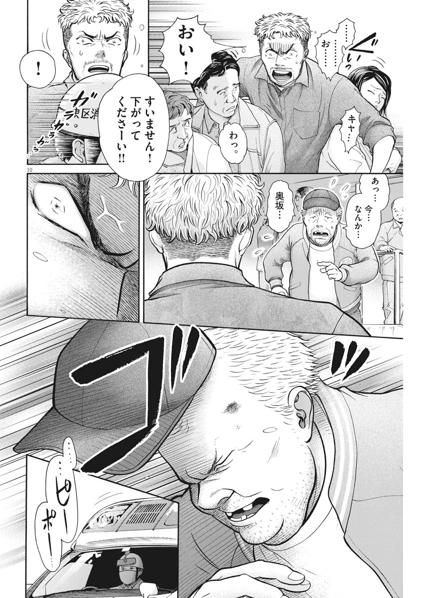 健康で文化的な最低限度の生活 第88話 - Page 11