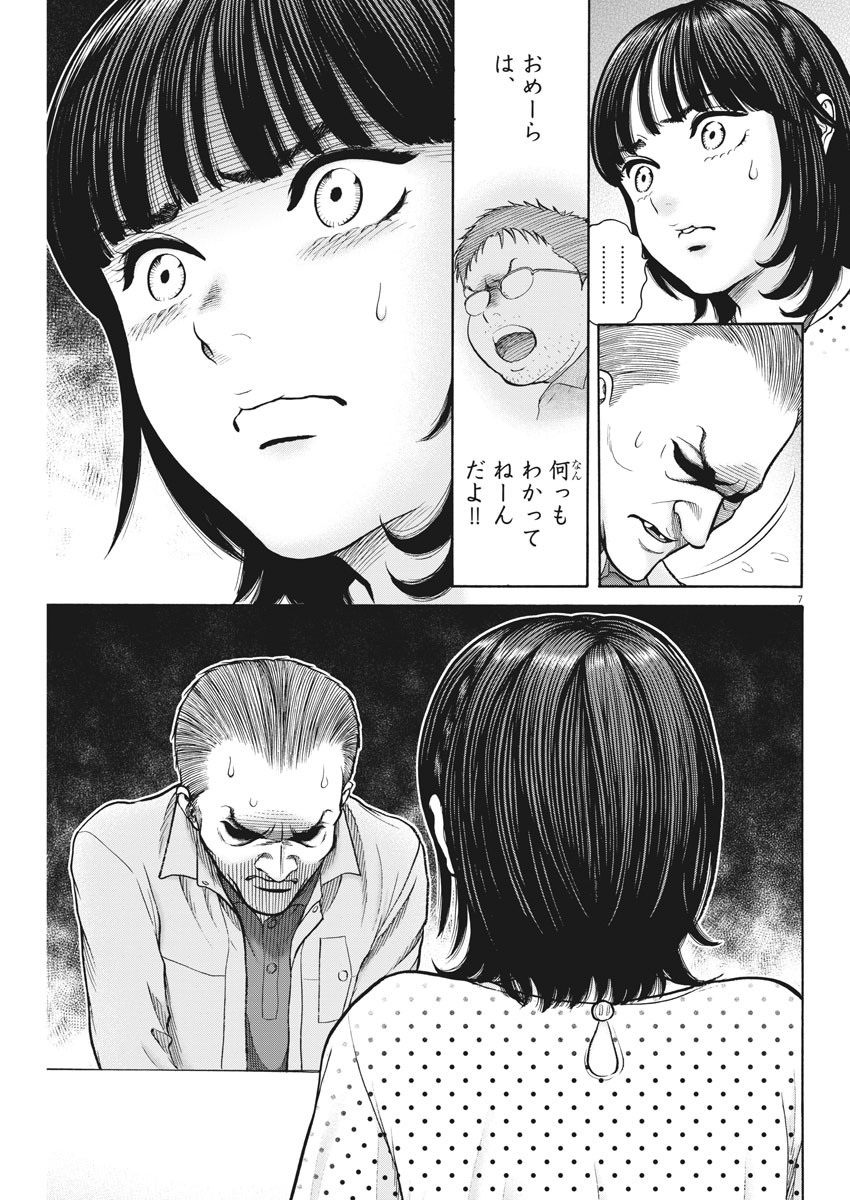 健康で文化的な最低限度の生活 第89話 - Page 7