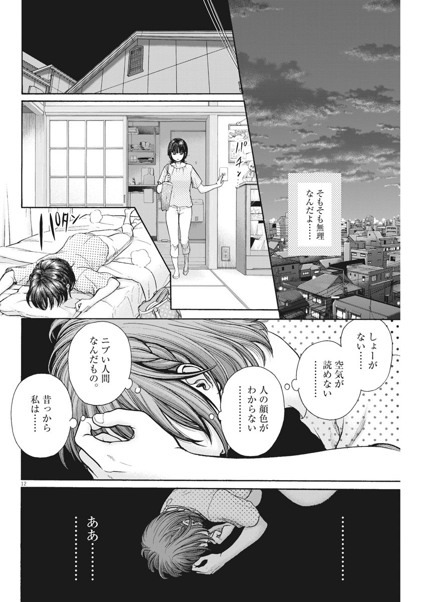 健康で文化的な最低限度の生活 第89話 - Page 13