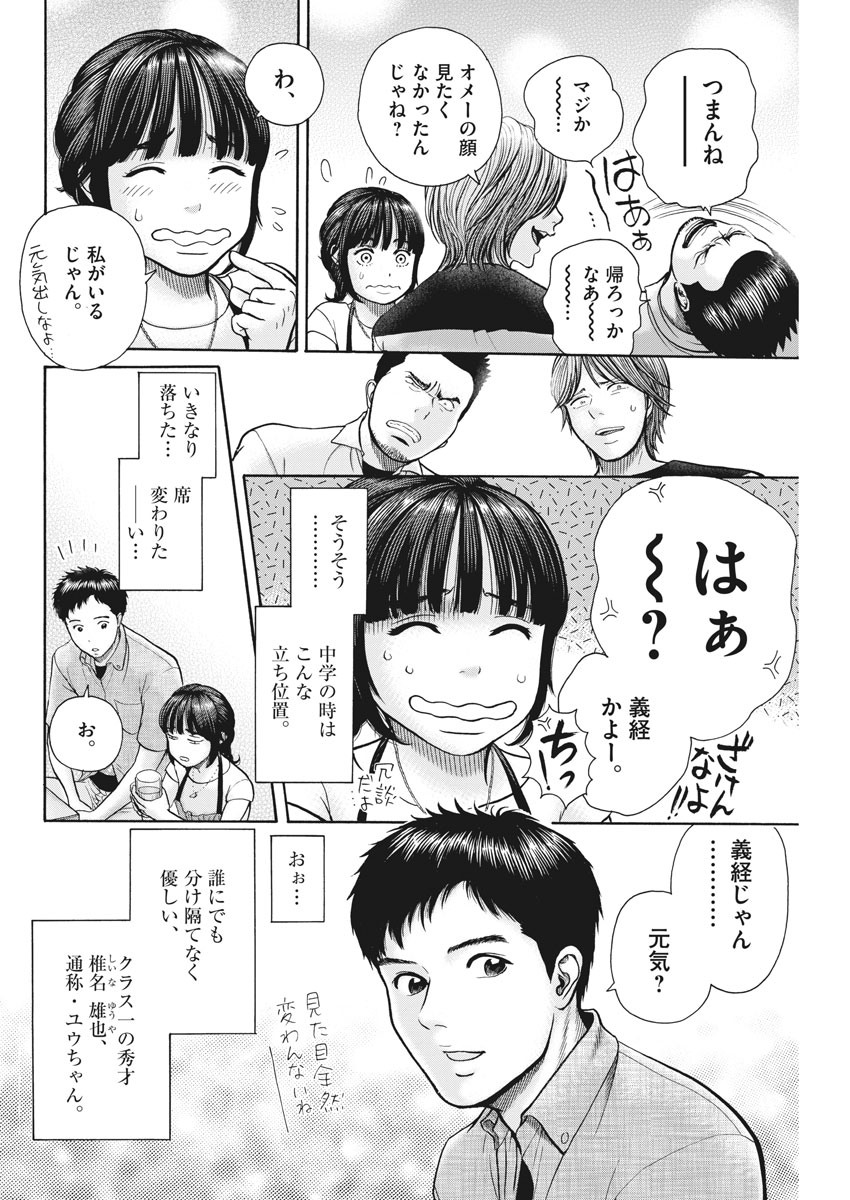 健康で文化的な最低限度の生活 第89話 - Page 17