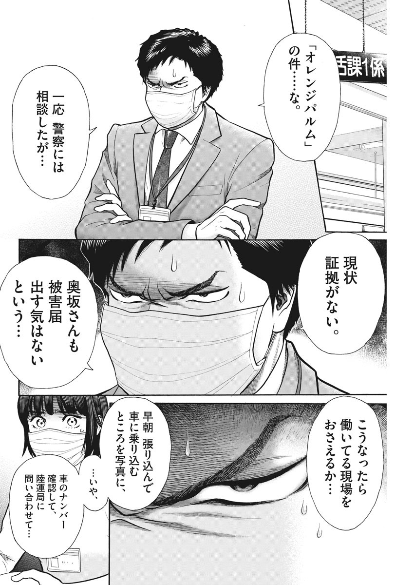 健康で文化的な最低限度の生活 第93話 - Page 13