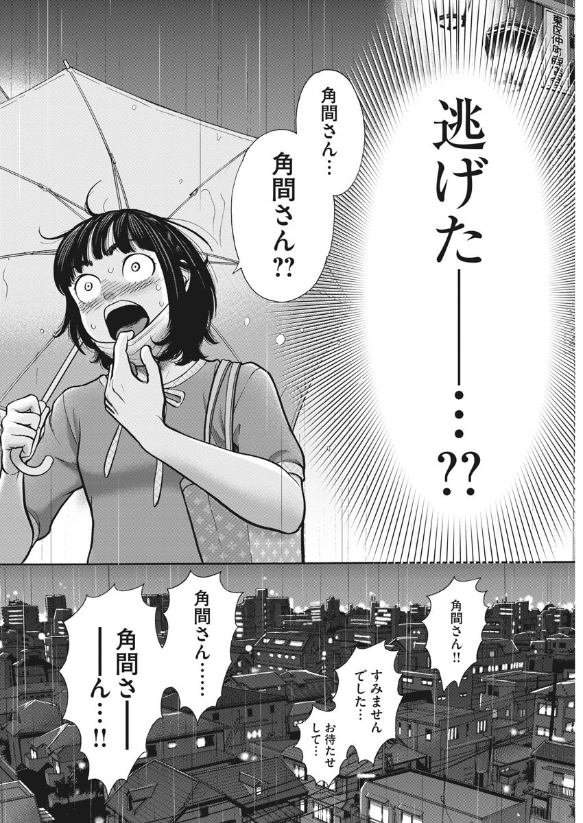 健康で文化的な最低限度の生活 第94話 - Page 13