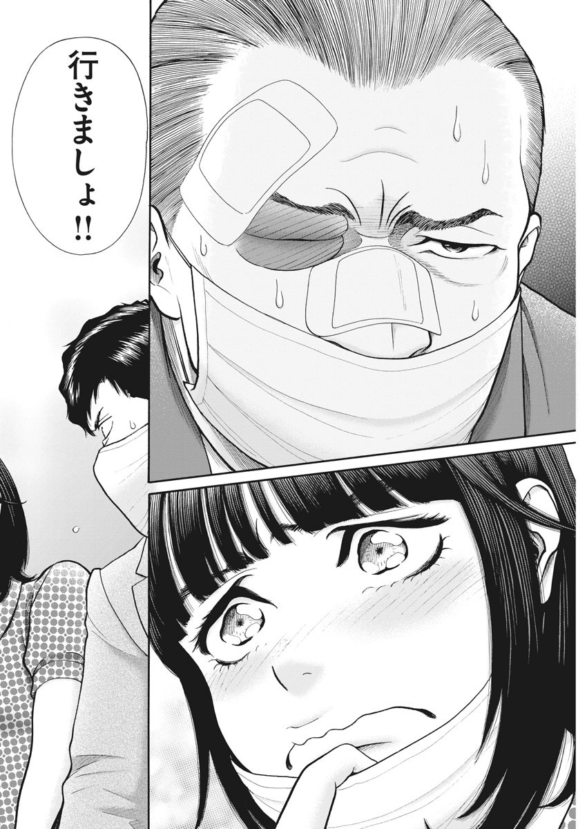 健康で文化的な最低限度の生活 第94話 - Page 27