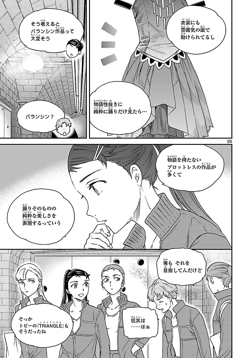 絢爛たるグランドセーヌ 第107話 - Page 36