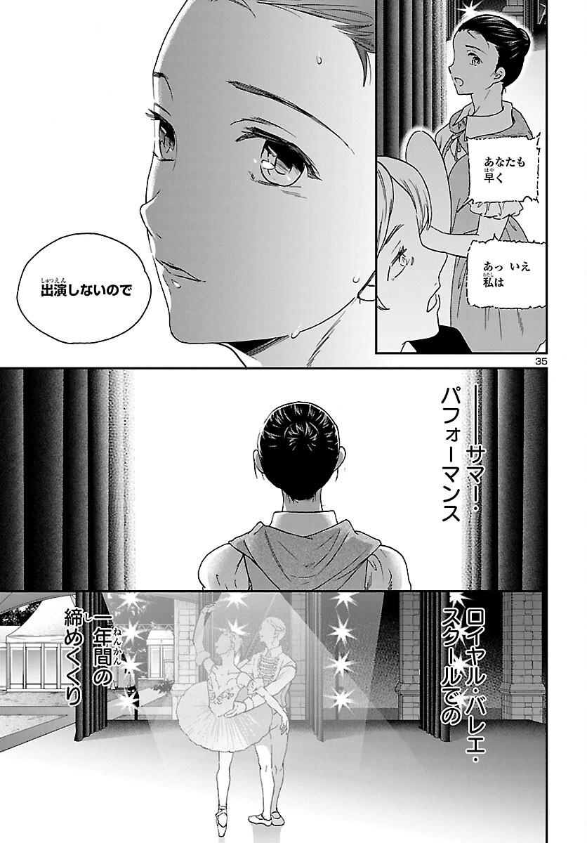 絢爛たるグランドセーヌ 第111話 - Page 35