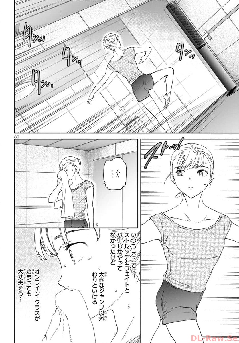 絢爛たるグランドセーヌ 第124話 - Page 30