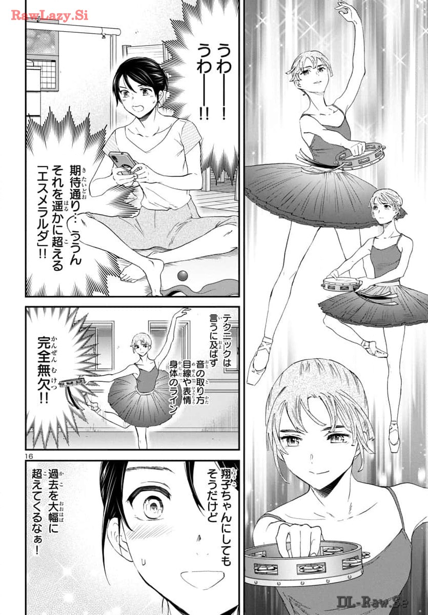 絢爛たるグランドセーヌ 第130話 - Page 16