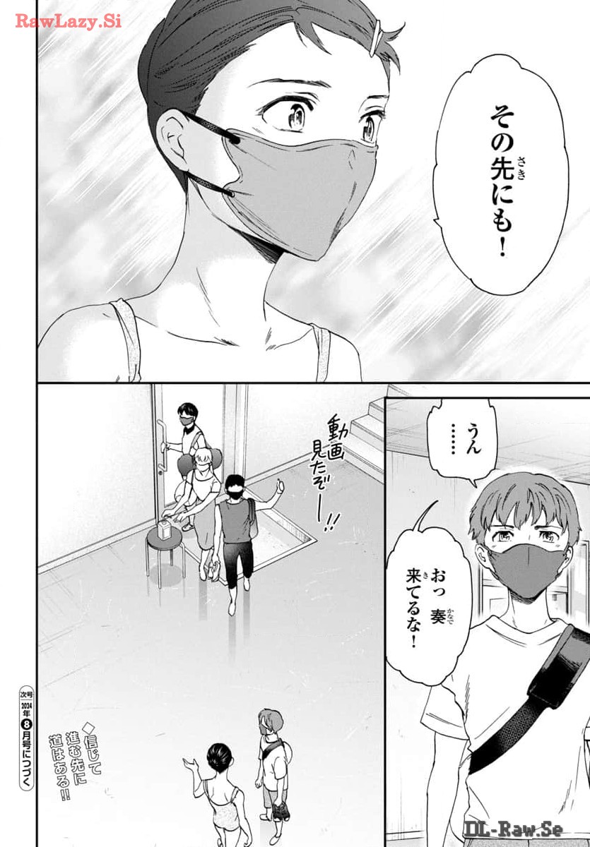 絢爛たるグランドセーヌ 第130話 - Page 36