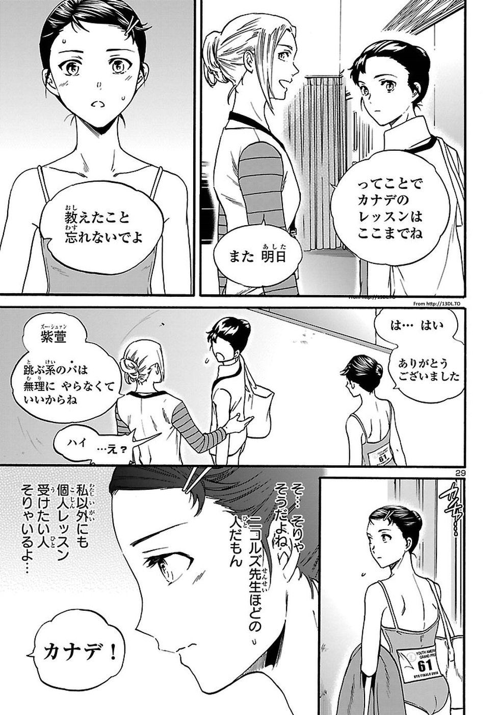 絢爛たるグランドセーヌ 第59話 - Page 29