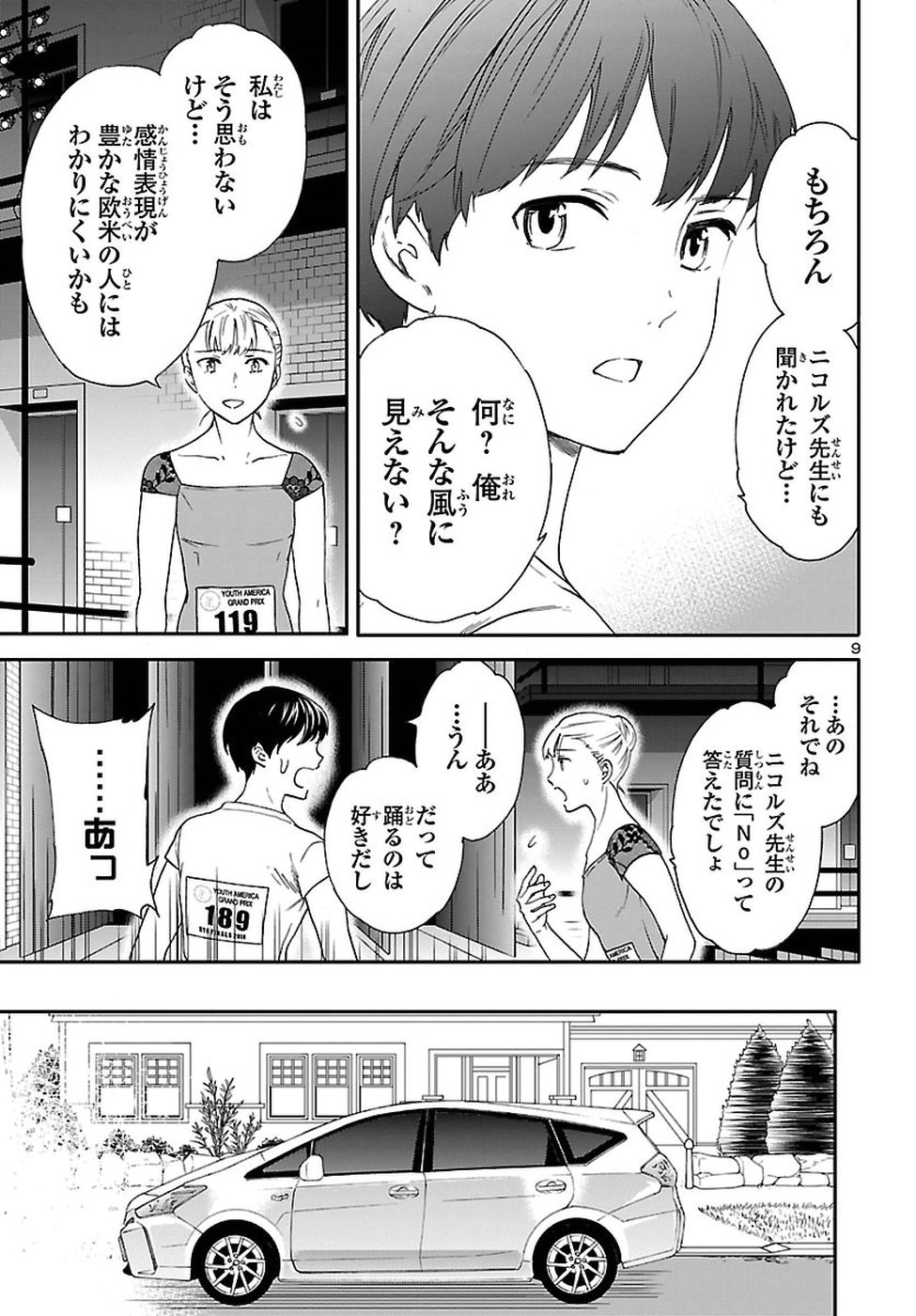 絢爛たるグランドセーヌ 第63話 - Page 10