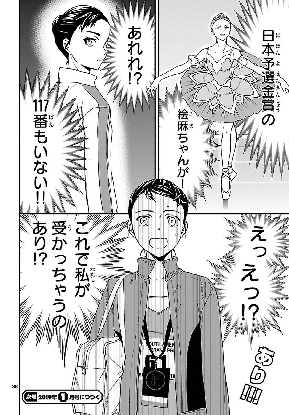 絢爛たるグランドセーヌ 第63話 - Page 37