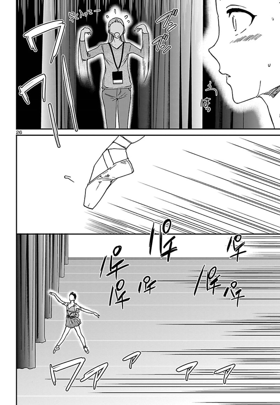 絢爛たるグランドセーヌ 第66話 - Page 26