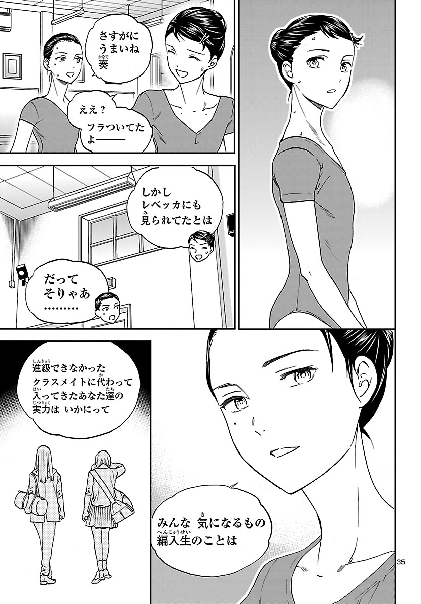 絢爛たるグランドセーヌ 第77話 - Page 36