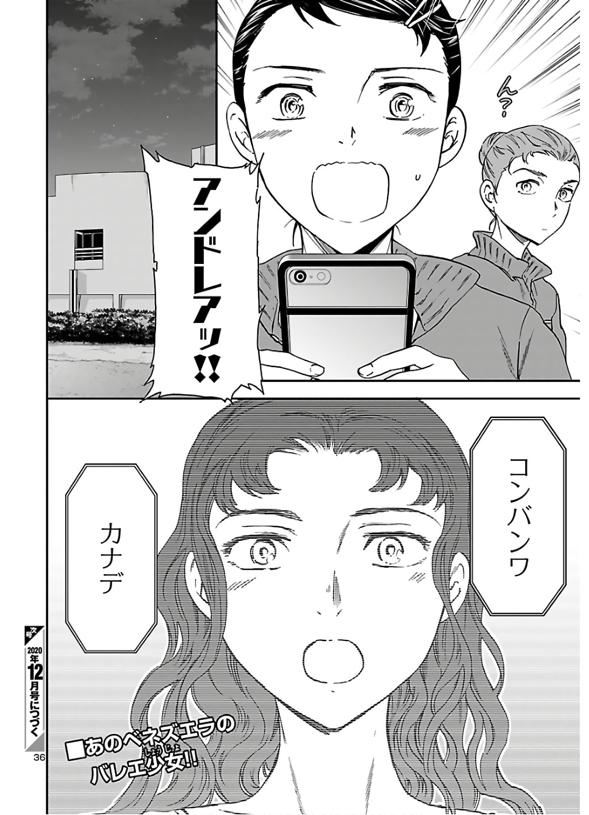 絢爛たるグランドセーヌ 第86話 - Page 37