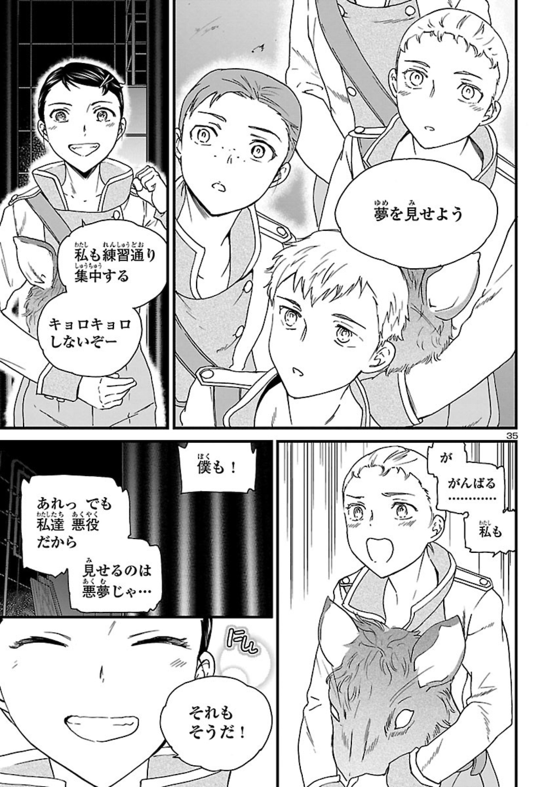 絢爛たるグランドセーヌ 第91話 - Page 36