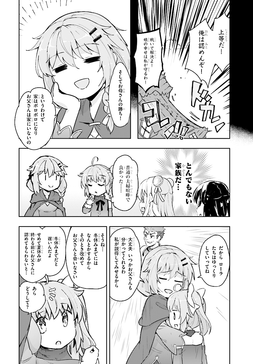 剣士を目指して入学したのに魔法適性９９９９なんですけど！？ 第11話 - Page 14