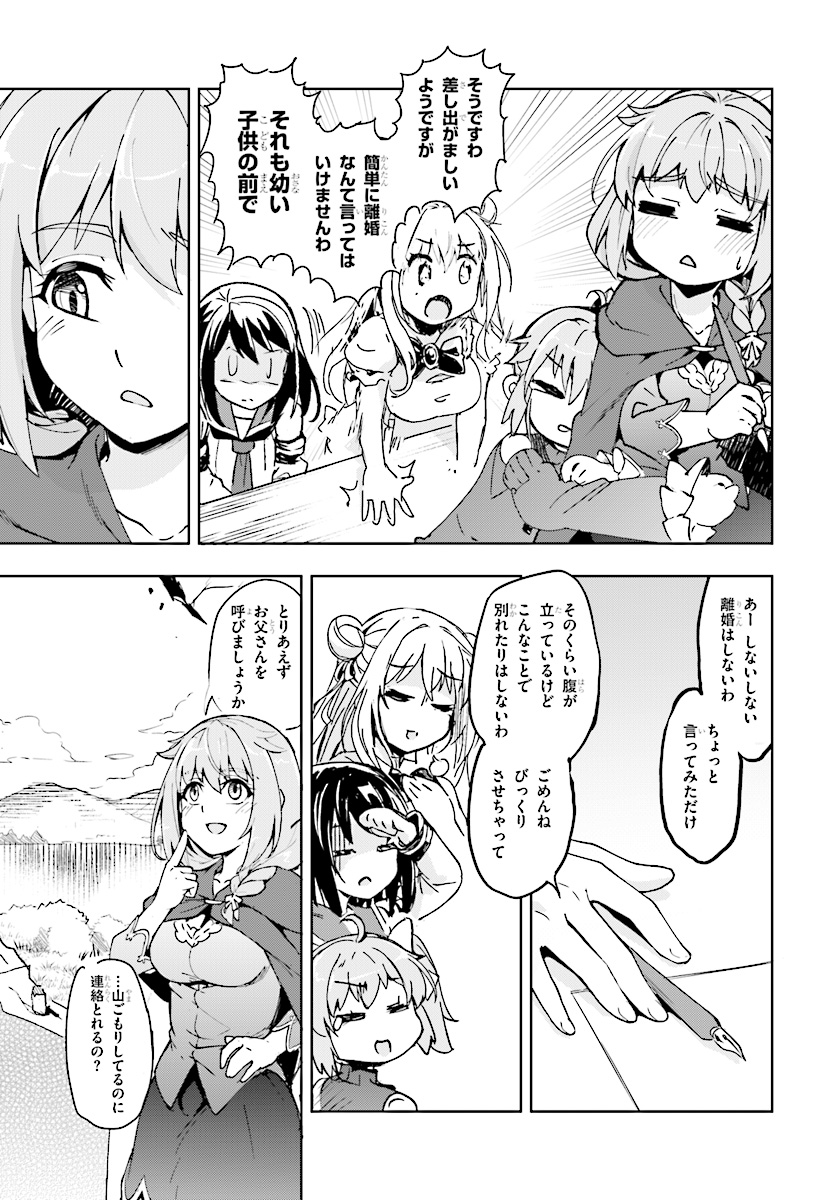 剣士を目指して入学したのに魔法適性９９９９なんですけど！？ 第11話 - Page 17