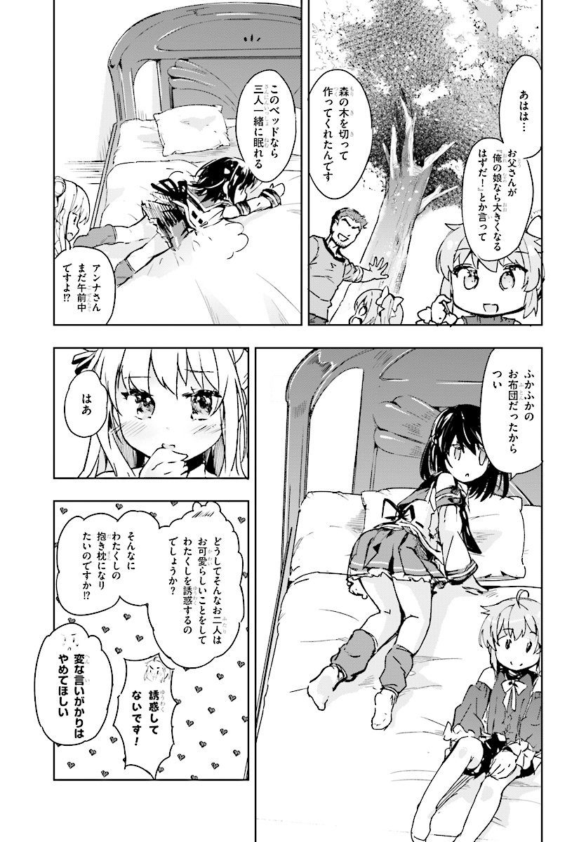 剣士を目指して入学したのに魔法適性９９９９なんですけど！？ 第11話 - Page 19