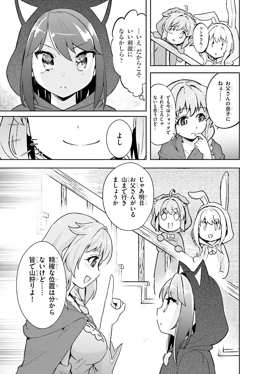 剣士を目指して入学したのに魔法適性９９９９なんですけど！？ 第13話 - Page 14